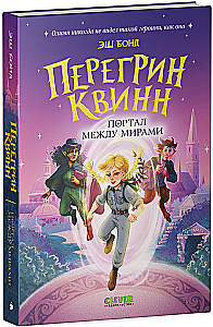 Peregrin Quinn. The Portal Between Worlds