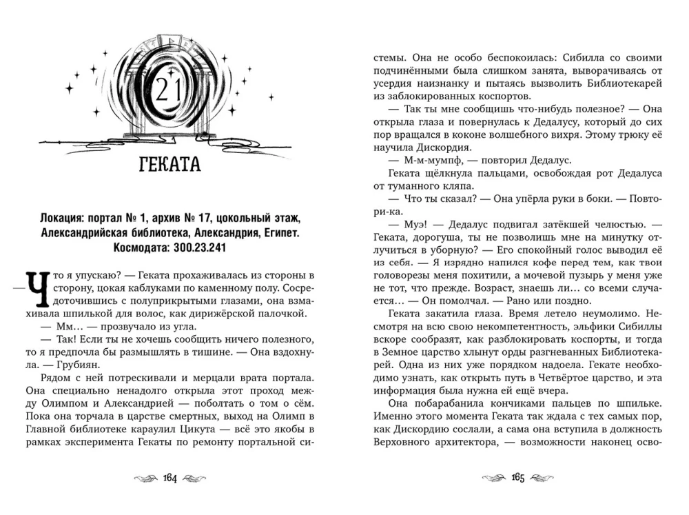 Peregrin Quinn. The Portal Between Worlds