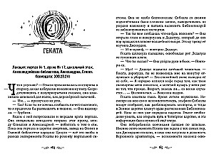 Peregrin Quinn. The Portal Between Worlds