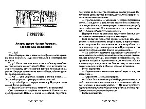 Peregrin Quinn. The Portal Between Worlds