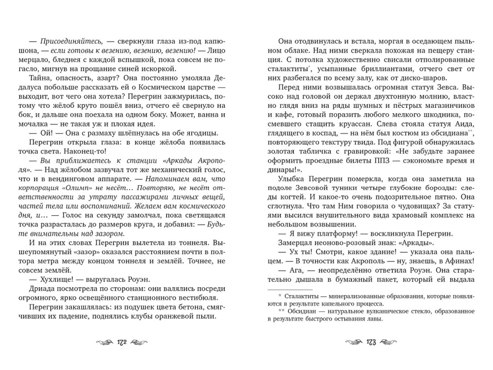 Peregrin Quinn. The Portal Between Worlds