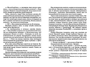 Peregrin Quinn. The Portal Between Worlds