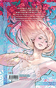 How the Wind Courted Me