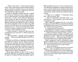 How the Wind Courted Me