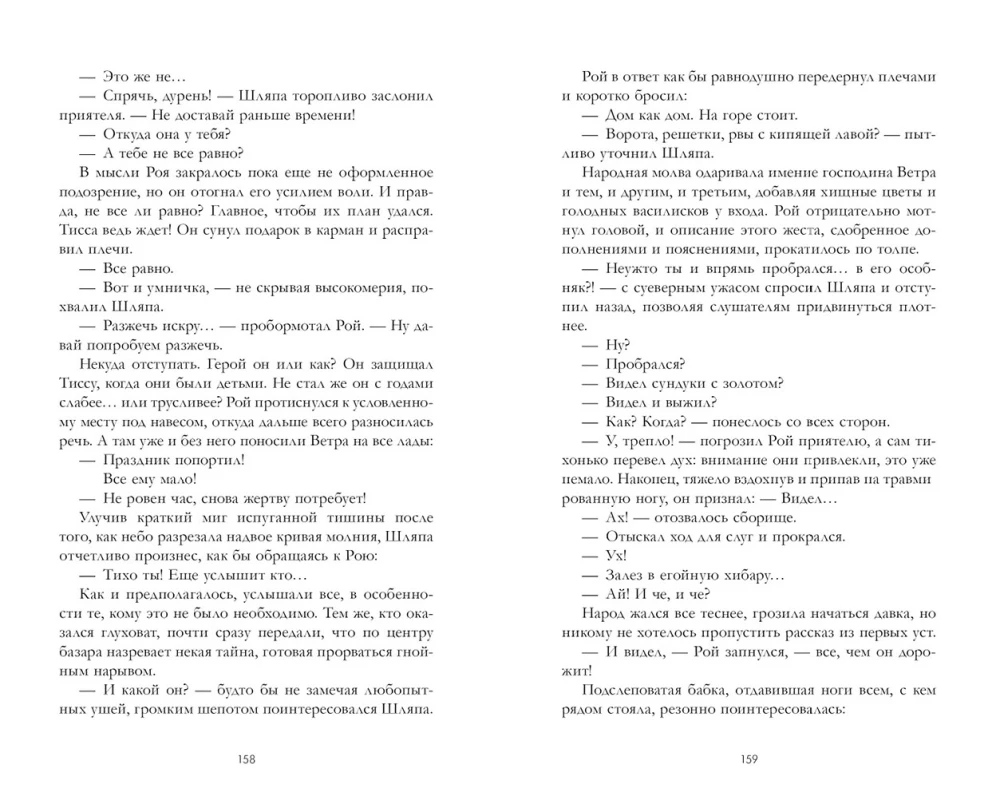 How the Wind Courted Me