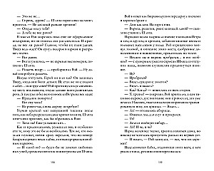 How the Wind Courted Me