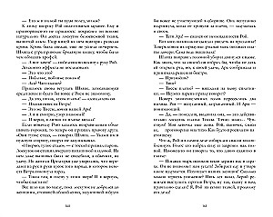 How the Wind Courted Me