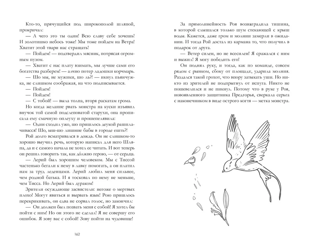 How the Wind Courted Me