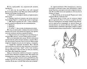 How the Wind Courted Me