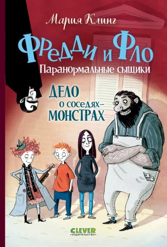 Freddy and Flo. Paranormal Detectives. The Case of the Monster Neighbors