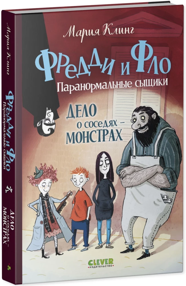 Freddy and Flo. Paranormal Detectives. The Case of the Monster Neighbors