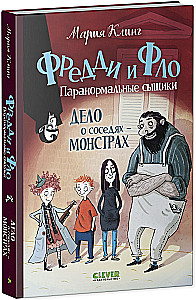 Freddy and Flo. Paranormal Detectives. The Case of the Monster Neighbors