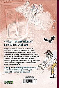 Freddy and Flo. Paranormal Detectives. The Case of the Monster Neighbors