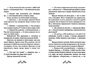 Freddy and Flo. Paranormal Detectives. The Case of the Monster Neighbors