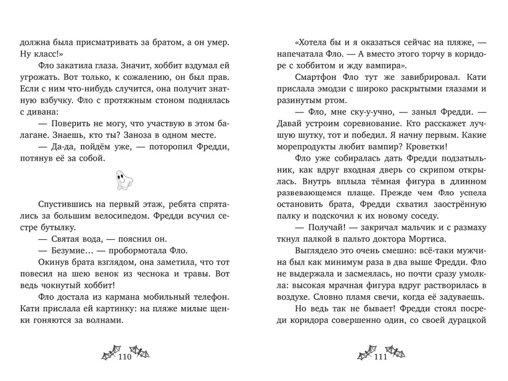 Freddy and Flo. Paranormal Detectives. The Case of the Monster Neighbors