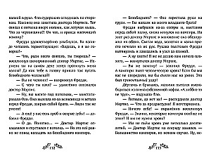 Freddy and Flo. Paranormal Detectives. The Case of the Monster Neighbors