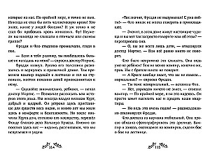 Freddy and Flo. Paranormal Detectives. The Case of the Monster Neighbors