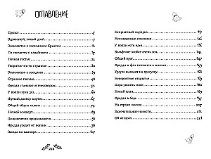 Freddy and Flo. Paranormal Detectives. The Case of the Monster Neighbors