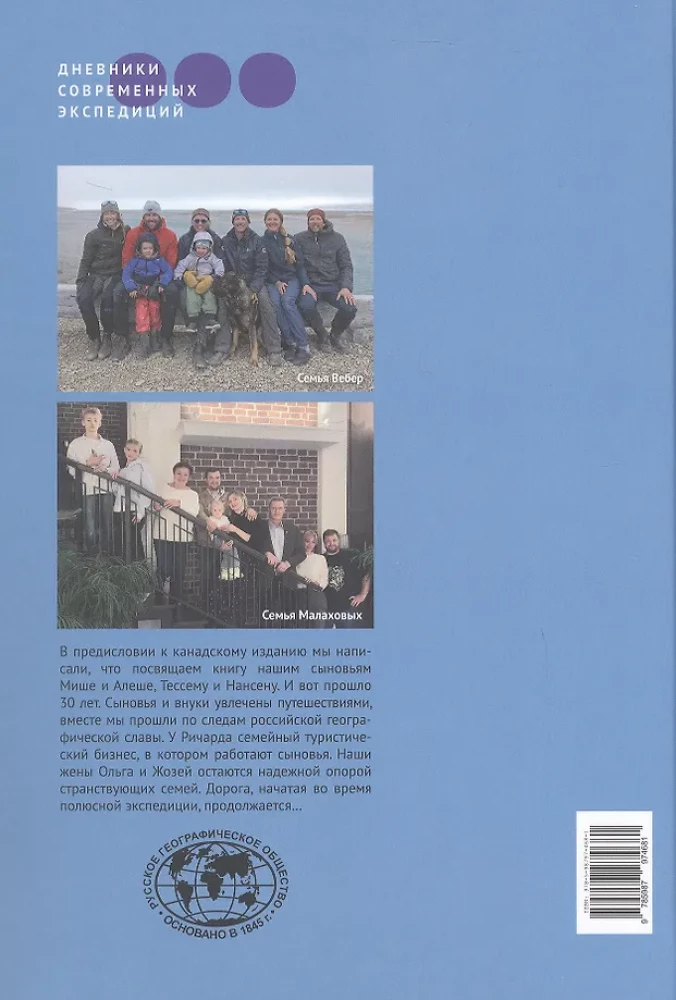 Северный полюс: дойти и вернуться. Экспедиция за пределами человеческих возможностей