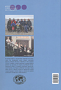 Северный полюс: дойти и вернуться. Экспедиция за пределами человеческих возможностей