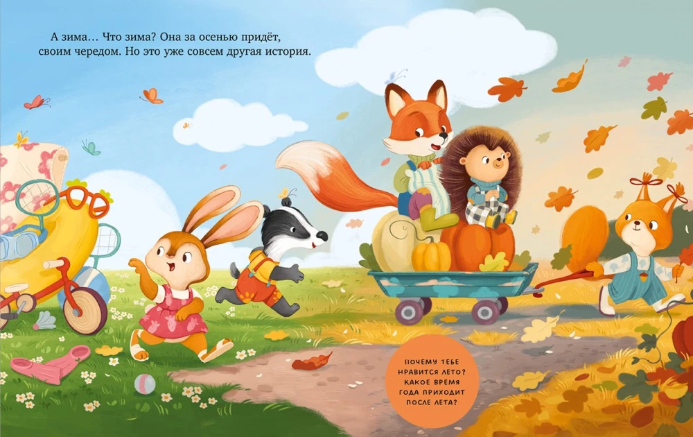 Wielka książka bajek o porach roku