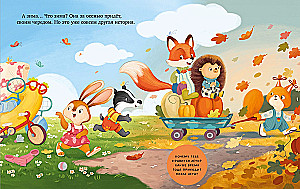 Wielka książka bajek o porach roku