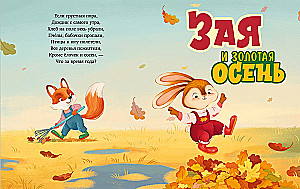 Wielka książka bajek o porach roku