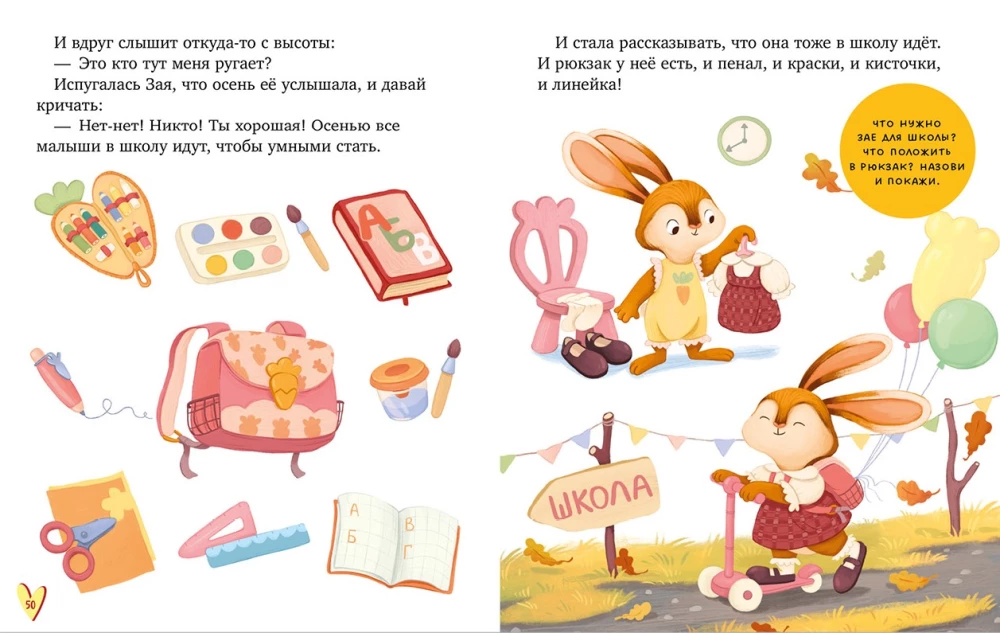 Wielka książka bajek o porach roku