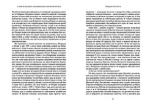 Северный полюс: дойти и вернуться. Экспедиция за пределами человеческих возможностей