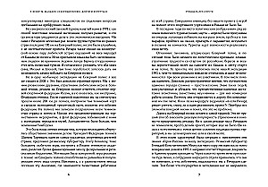 Северный полюс: дойти и вернуться. Экспедиция за пределами человеческих возможностей