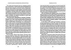 Северный полюс: дойти и вернуться. Экспедиция за пределами человеческих возможностей