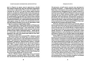 Северный полюс: дойти и вернуться. Экспедиция за пределами человеческих возможностей