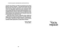Северный полюс: дойти и вернуться. Экспедиция за пределами человеческих возможностей
