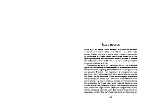 Северный полюс: дойти и вернуться. Экспедиция за пределами человеческих возможностей