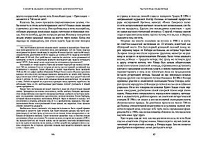 Северный полюс: дойти и вернуться. Экспедиция за пределами человеческих возможностей