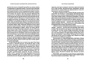 Северный полюс: дойти и вернуться. Экспедиция за пределами человеческих возможностей
