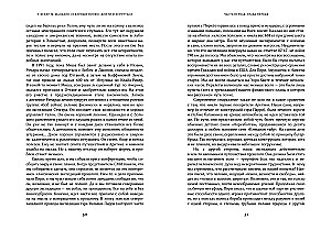 Северный полюс: дойти и вернуться. Экспедиция за пределами человеческих возможностей