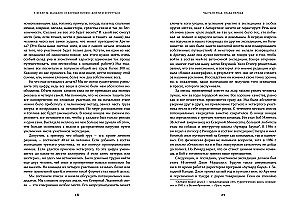 Северный полюс: дойти и вернуться. Экспедиция за пределами человеческих возможностей