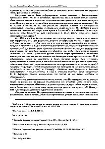 The Private Life of Russian Women in the 18th Century