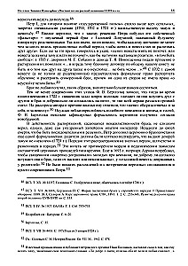 The Private Life of Russian Women in the 18th Century