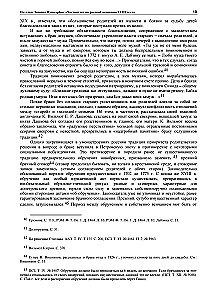 The Private Life of Russian Women in the 18th Century