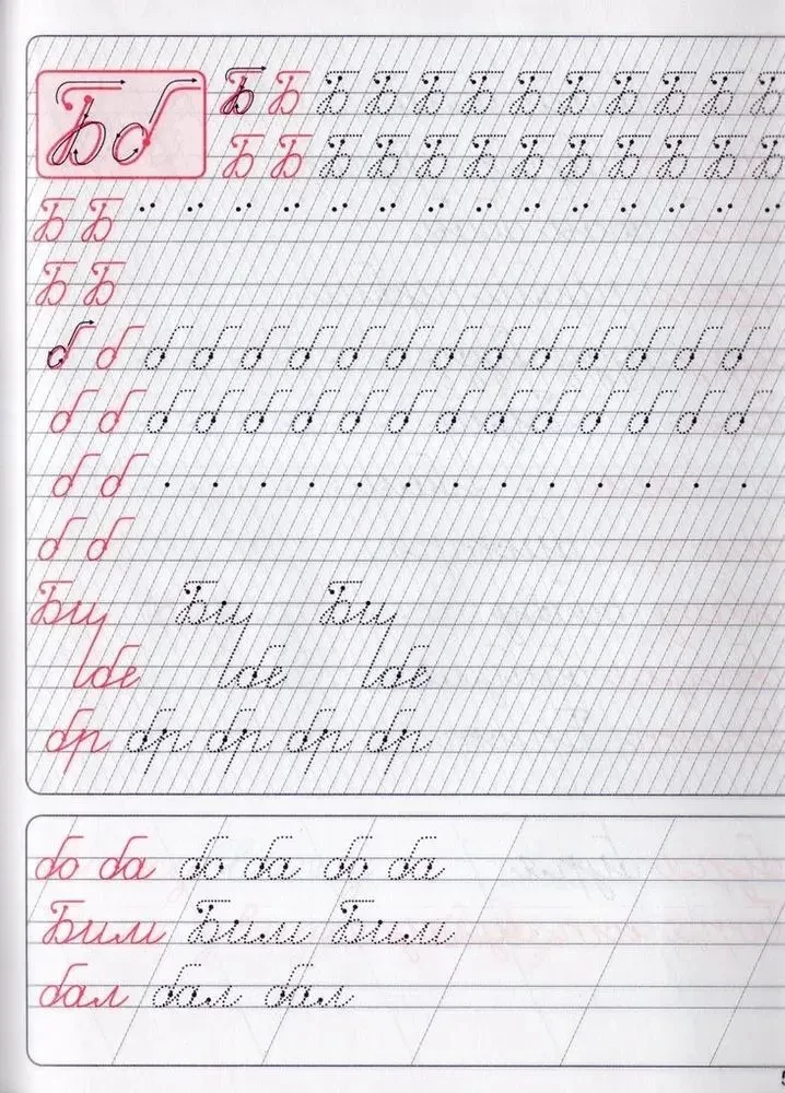 Korekcja pisma. Krok po kroku