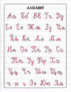 Writing with the Left Hand