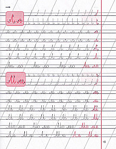 Writing with the Left Hand