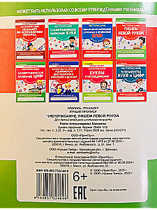 Writing with the Left Hand