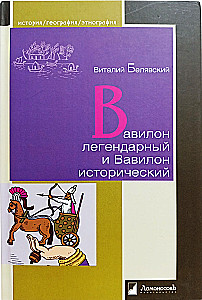 The History of the Middle East from Early States to the Persian Conquest