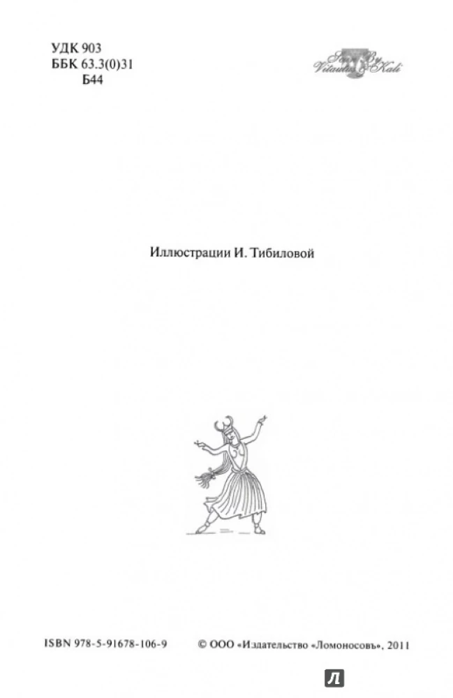 The History of the Middle East from Early States to the Persian Conquest