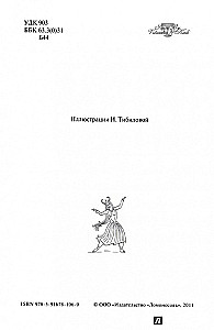 The History of the Middle East from Early States to the Persian Conquest