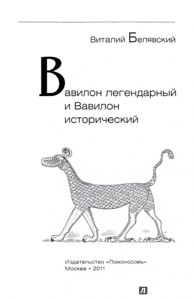 The History of the Middle East from Early States to the Persian Conquest