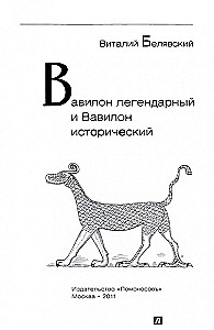 The History of the Middle East from Early States to the Persian Conquest